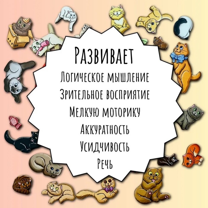 Пазл &laquo;Кошачьи истории&raquo;