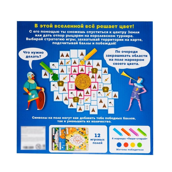 Настольная игра &laquo;Битва за цвет&raquo;, 2-4 игрока, 8+