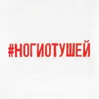 Футболка женская &laquo;Ногиотушей&raquo;, белая, размер M