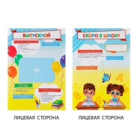 Папка школьная на кольцах &laquo;Портфолио дошкольника&raquo;, 14 листов-разделителей, 24,5 х 32 см.