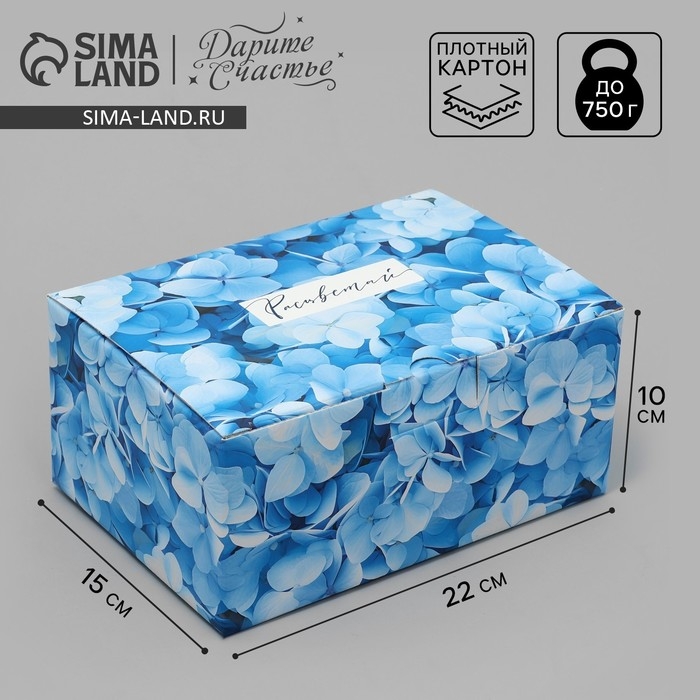 Коробка подарочная складная, упаковка, &laquo;Цветущая гортензия&raquo;, 22 х 15 х 10 см