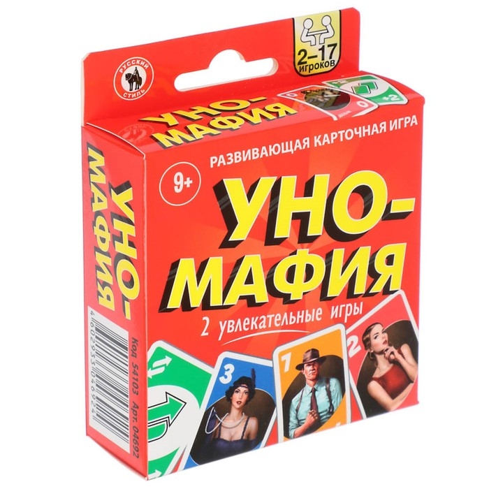 Настольная игра &laquo;Уно-мафия&raquo;, 2-17 игроков, 9+