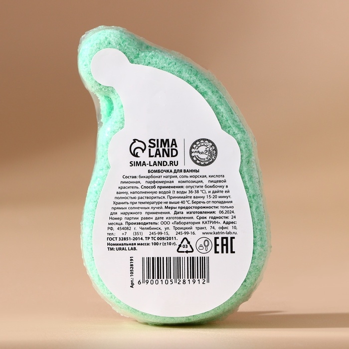 Набор фигурных бомбочек для ванны "Время чудес", 5 шт