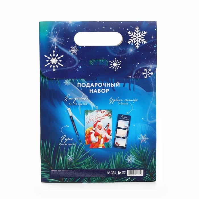 Подарочный набор новогодний, ежедневник, стикеры, ручка &laquo;Исполнения желаний&raquo;