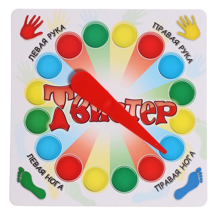 Игра &laquo;Твистер&raquo;