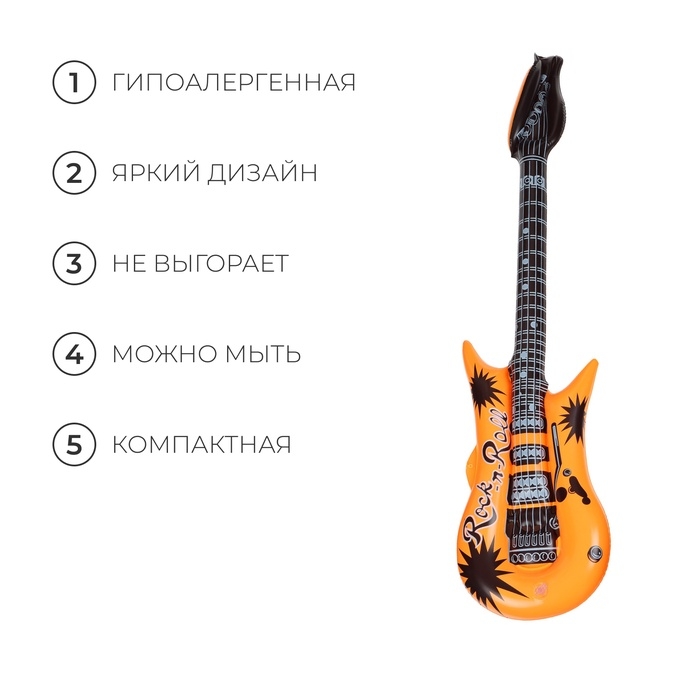Игрушка надувная &laquo;Гитара&raquo;, 95 см, цвет МИКС
