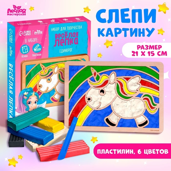 Пластилиновые картинки &laquo;Единорог&raquo; 210х148 мм