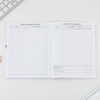 Дневник школьный 5-11 класс &laquo;1 сентября:Россия&raquo;, твердая обложка 7БЦ, глянцевая ламинация, 48 листов