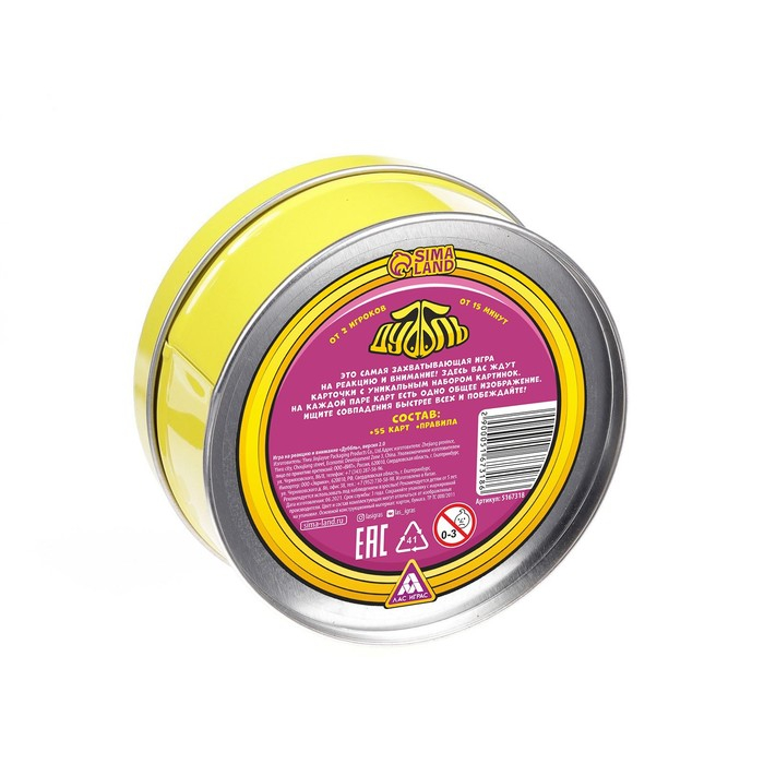 Настольная игра на реакцию и внимание &laquo;Дуббль. Версия 2.0&raquo;, 55 карт, 5+