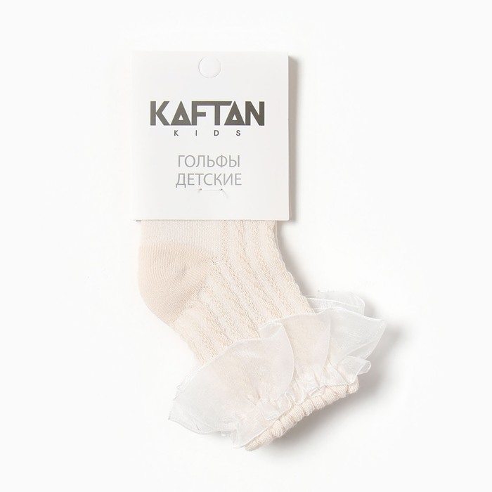 Гольфы детские KAFTAN, 6-8 лет, бежевый Гольфы детские KAFTAN, 6-8 лет, бежевый