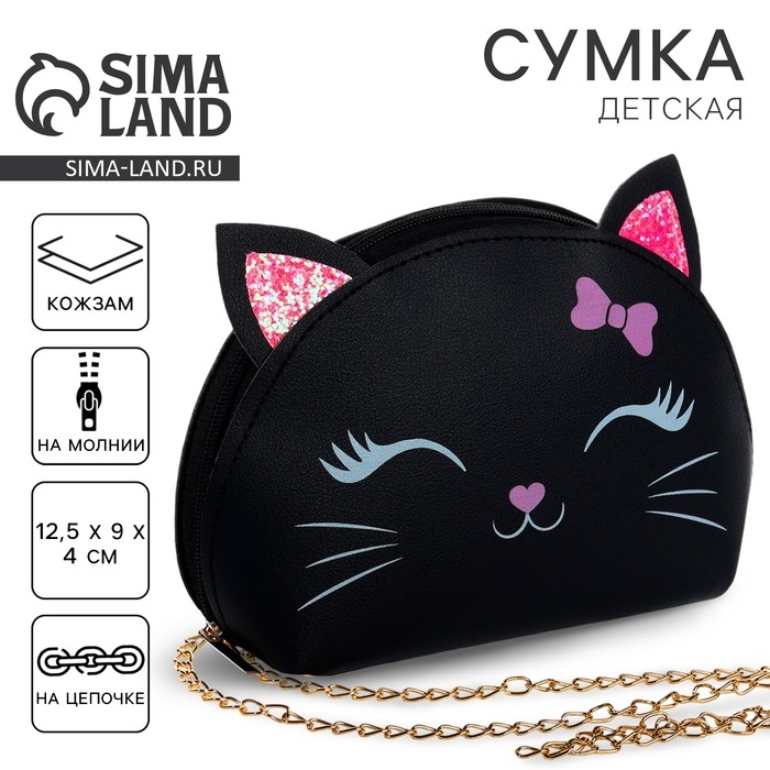 Сумка детская для девочки "Котик", из искусственной кожи