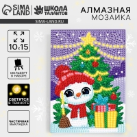 Алмазная мозаика на новый год для детей со светящимися стразами &laquo;Снеговик&raquo;, 10 х 15 см, новогодний набор для творчества