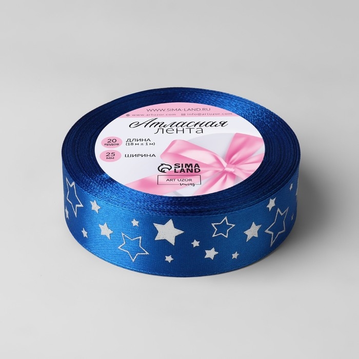 Лента атласная с тиснением &laquo;Звёзды&raquo;, 25 мм &times; 18 &plusmn; 1 м, цвет синий/серебряный №122