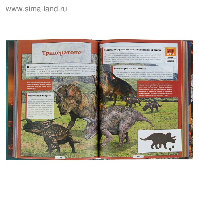 &laquo;Гигантская детская энциклопедия с дополненной реальностью&raquo;, Кошевар Д. В., Ликсо В. В., Папуниди Е. А.