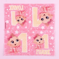 Салфетки бумажные &laquo;1 годик&raquo;, малышка, 25х25см, набор 20 шт.