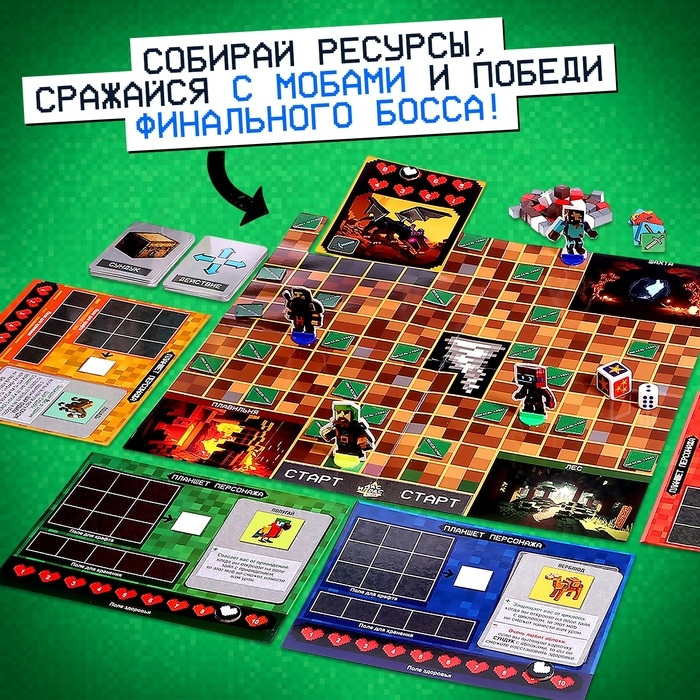 Настольная игра-бродилка &laquo;Пиксель-крафт&raquo;, 2-4 игрока, 7+