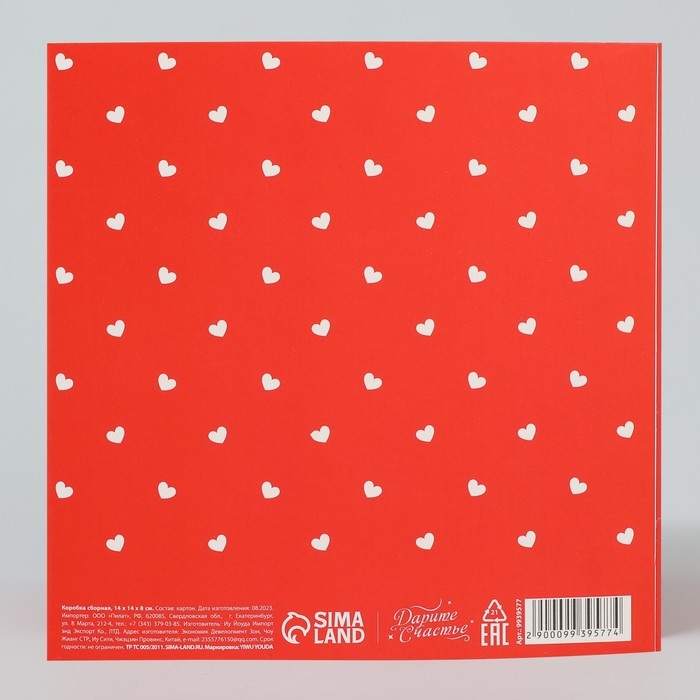 Коробка-фоторамка подарочная складная, упаковка, &laquo;Люблю тебя&raquo;, 14 х 14 х 8 см