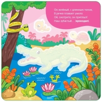 Многоразовые водные &laquo;Дикие животные&raquo;