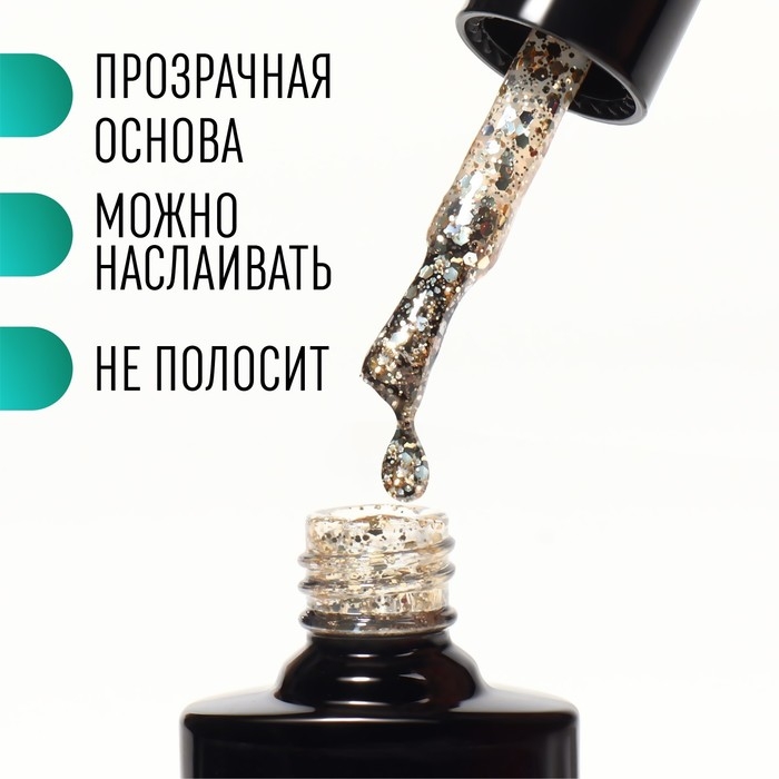 Гель лак для ногтей, «GLITTER FLASH», 3-х фазный, 8мл, LED/UV, цвет прозрачный/золотистый (02) Гель лак для ногтей, «GLITTER FLASH», 3-х фазный, 8мл, LED/UV, цвет прозрачный/золотистый (02)