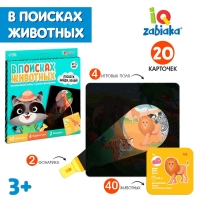 Развивающий набор «В поисках животных» Развивающий набор «В поисках животных»