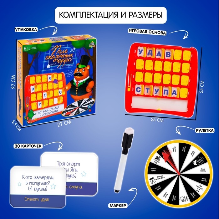 Настольная игра &laquo;Поле сказочных чудес&raquo;, от 2 игроков, 7+