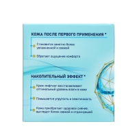 Дневной крем-лифтинг для лица &laquo;AQUATEL&raquo; для нормальной и комбинированной кожи, 50 мл