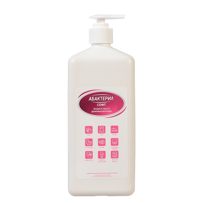 Жидкое мыло Жидкое мыло "Абактерил-Софт", дезинфицирующее, с дозатором, 1 л