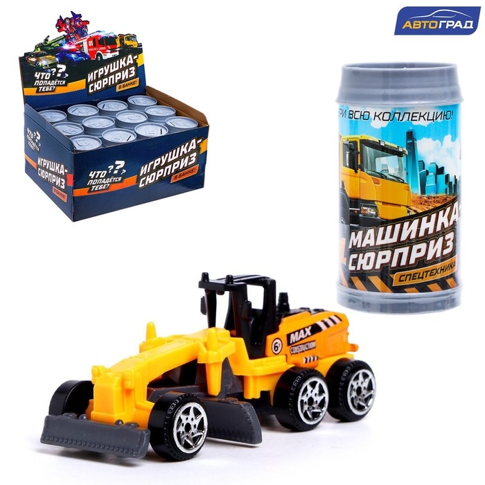 Машинка-сюрприз в банке, &laquo;Спецтехника&raquo;, МИКС