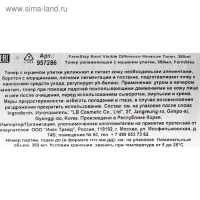 Тонер для лица FarmStay «Увлажняющий», с муцином улитки, 350 мл Тонер для лица FarmStay «Увлажняющий», с муцином улитки, 350 мл
