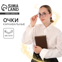 Хэллоуин. Очки волшебника Хэллоуин. Очки волшебника