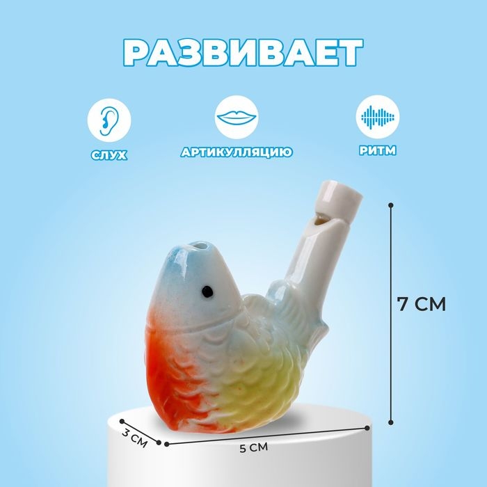 Свистулька керамическая &laquo;Рыбка&raquo;, 3 &times; 7 &times; 5 см