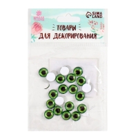 Глаза, набор 20 шт., размер 1 шт. — 1 см Глаза, набор 20 шт., размер 1 шт. — 1 см