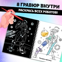 Гравюры &laquo;Роботы галактики&raquo;, 8 гравюр, Аниме