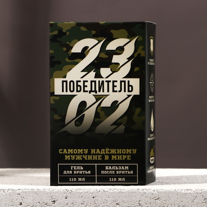 Подарочный набор косметики &laquo;Настоящему защитнику&raquo;, гель для бритья 110 мл и бальзам после бритья 110 мл, HARD LINE