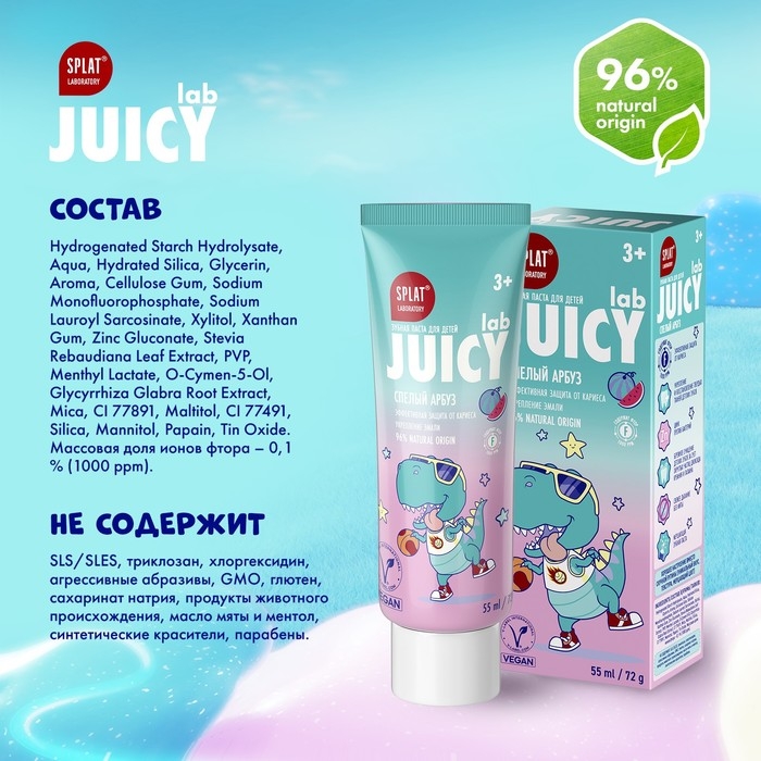 Детская зубная паста Splat Juicy Арбуз со фтором, 55 мл Детская зубная паста Splat Juicy Арбуз со фтором, 55 мл