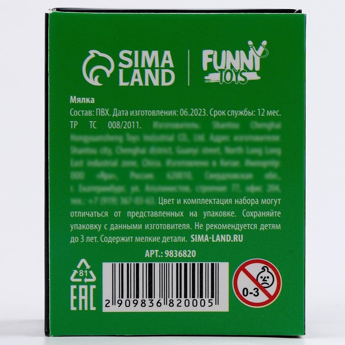 Антистресс сквиш мялка в коробочке &laquo;Намни на счастье&raquo;