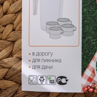 Набор &laquo;Турист&raquo;: Кувшин 1,2 л, 4 кружки