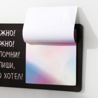 Магнит с блоком для записей "Важно! Нужно! Запомни! Запиши, что хотел!" 16х10,1 см