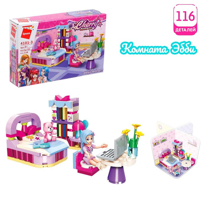 Конструктор «Девчонки», 4 вида МИКС Конструктор «Девчонки», 4 вида МИКС