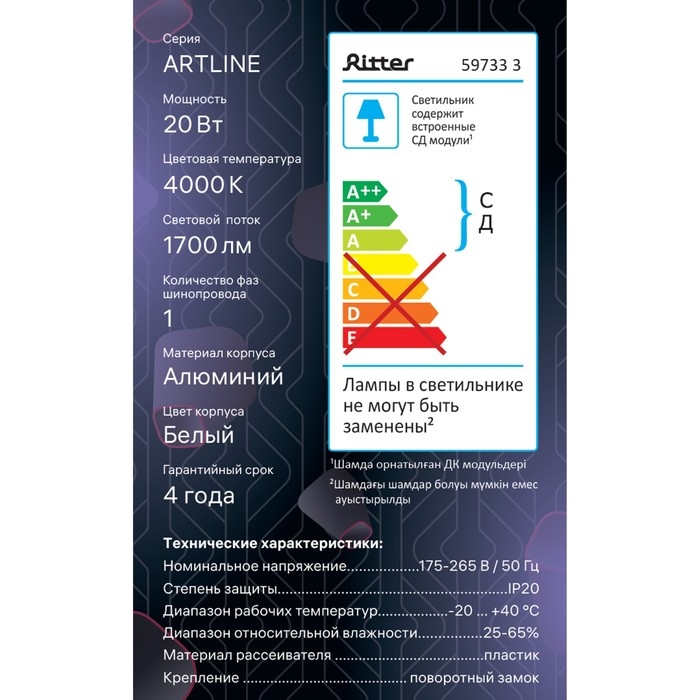 Светильник трек-й светод ARTLINE повор-й   75x75x115mm 20В 1700Лм 4000К 230В алюм 11м&sup2; бел 5