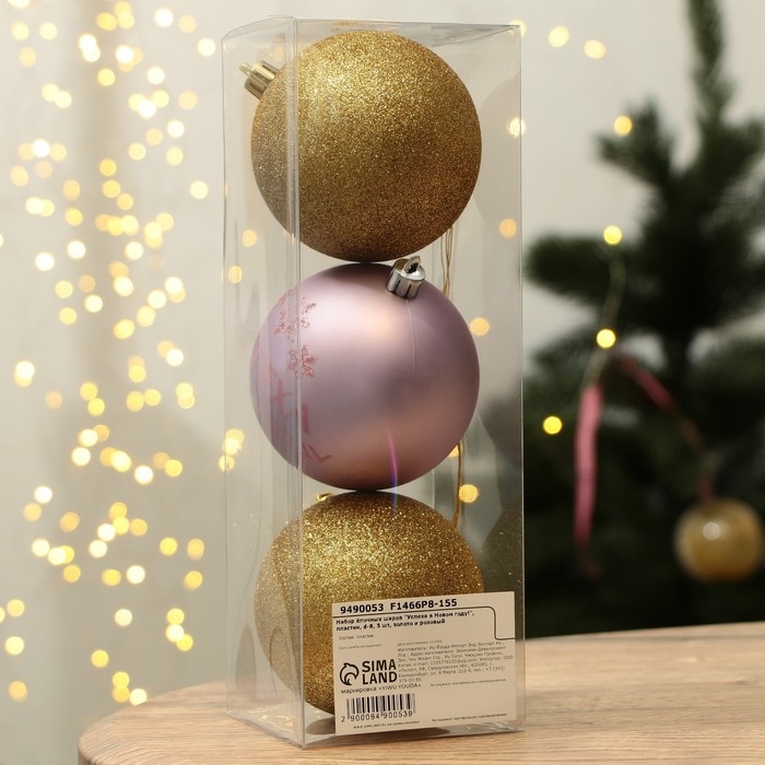 Шары ёлочные новогодние «Успеха в Новом году!», на Новый год, пластик, d=8, 3 шт., цвет золотой и розовый Шары ёлочные новогодние «Успеха в Новом году!», на Новый год, пластик, d=8, 3 шт., цвет золотой и розовый