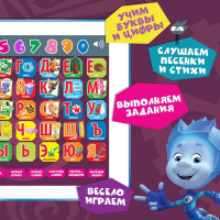 Обучающий планшет &laquo;Фиксики&raquo;