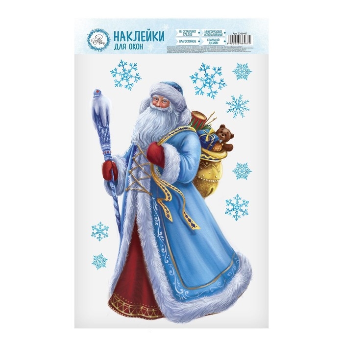 Наклейки новогодние на окна &laquo;Сказочного Нового года&raquo;, многоразовые, 20 х 34 см, Новый год