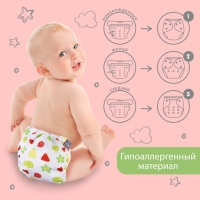Трусики-подгузник, многоразовый «Фрукты», Крошка Я Трусики-подгузник, многоразовый «Фрукты», Крошка Я