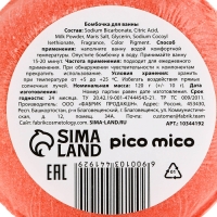 Бомбочка для ванны Water Melon, 120 г, аромат арбуза, PICO MICO Бомбочка для ванны Water Melon, 120 г, аромат арбуза, PICO MICO