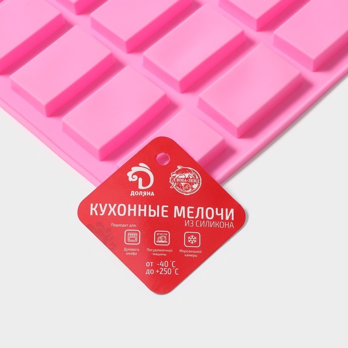 Форма для конфет и шоколада Доляна &laquo;Слитки&raquo;, силикон, 29&times;17&times;1 см, 20 ячеек (4,6&times;2,7 см), цвет розовый