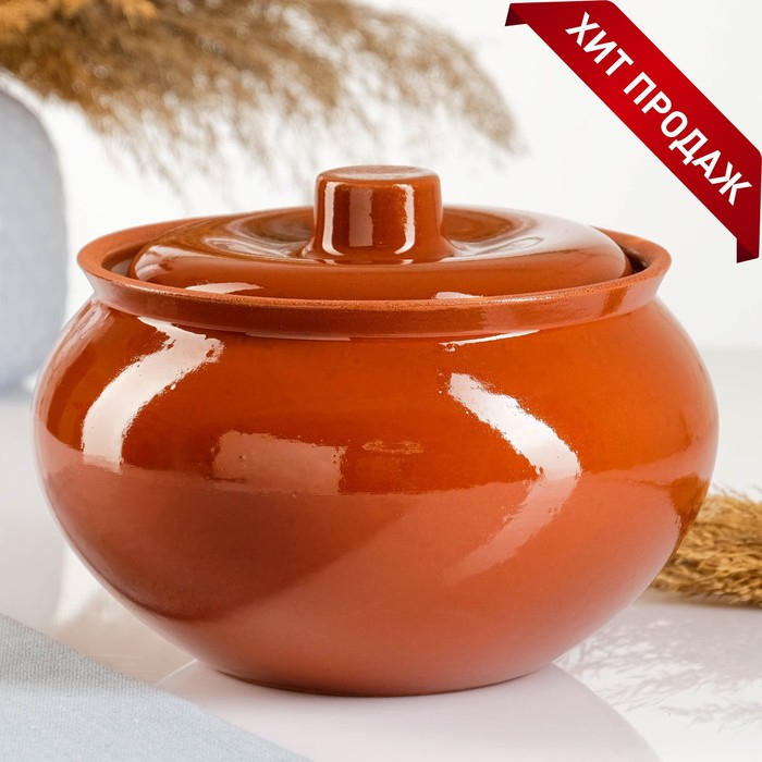 Жаровня Жаровня "Стандарт" 2л