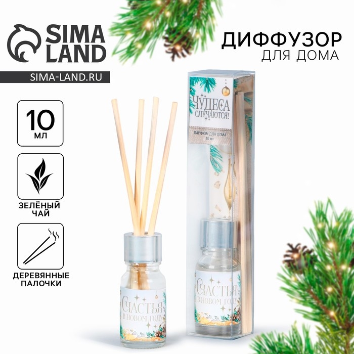 Новый год! Диффузор ароматический палочки &laquo;Новогодняя коллекция: Счастья в новом году&raquo;, зеленый чай, 10 мл