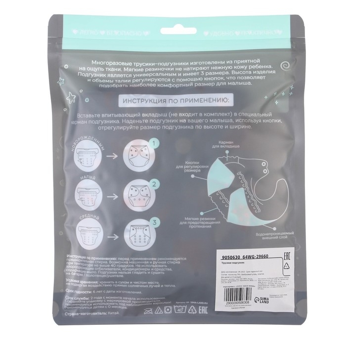Многоразовый подгузник &laquo;Лисички&raquo;, 3-8 кг, угольно-бамбуковая ткань, цвет голубой, Крошка Я