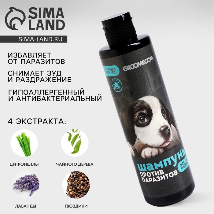 Шампунь репеллентный для собак и щенков 250 мл Шампунь репеллентный для собак и щенков 250 мл